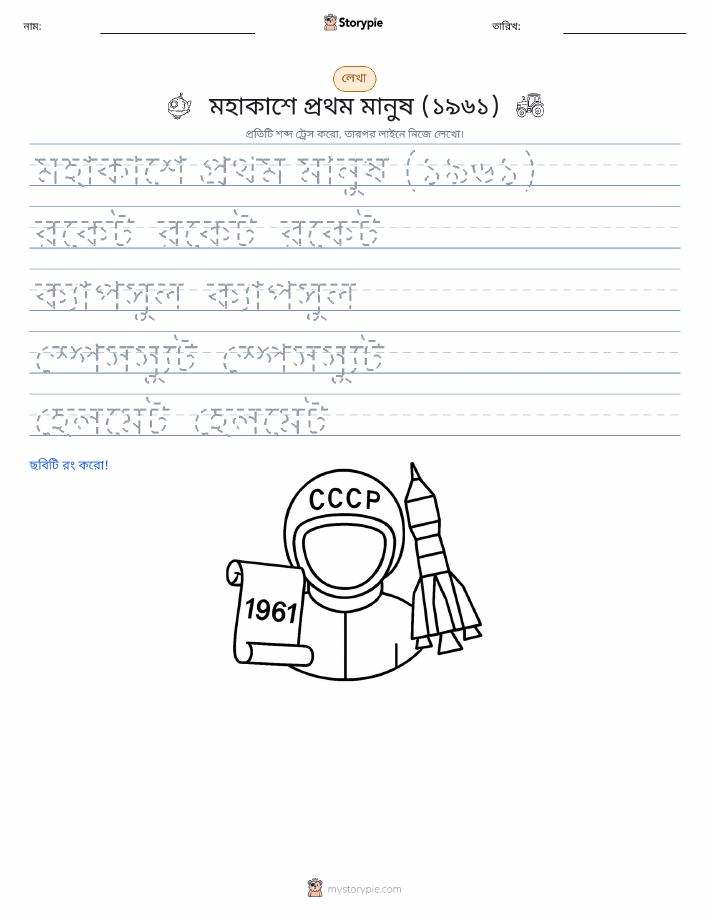 লেখার অনুশীলন