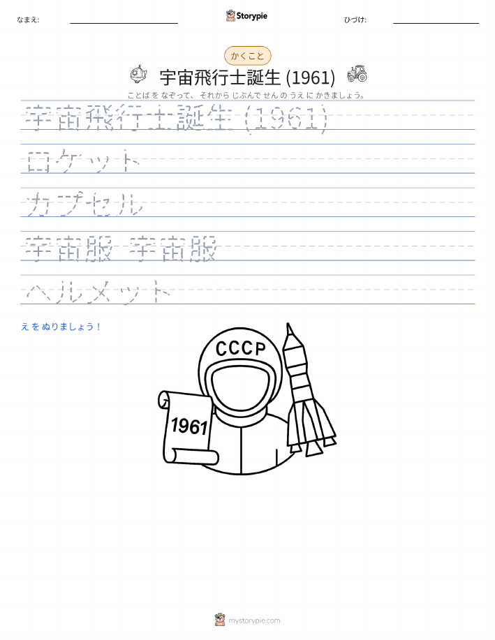書き取り練習