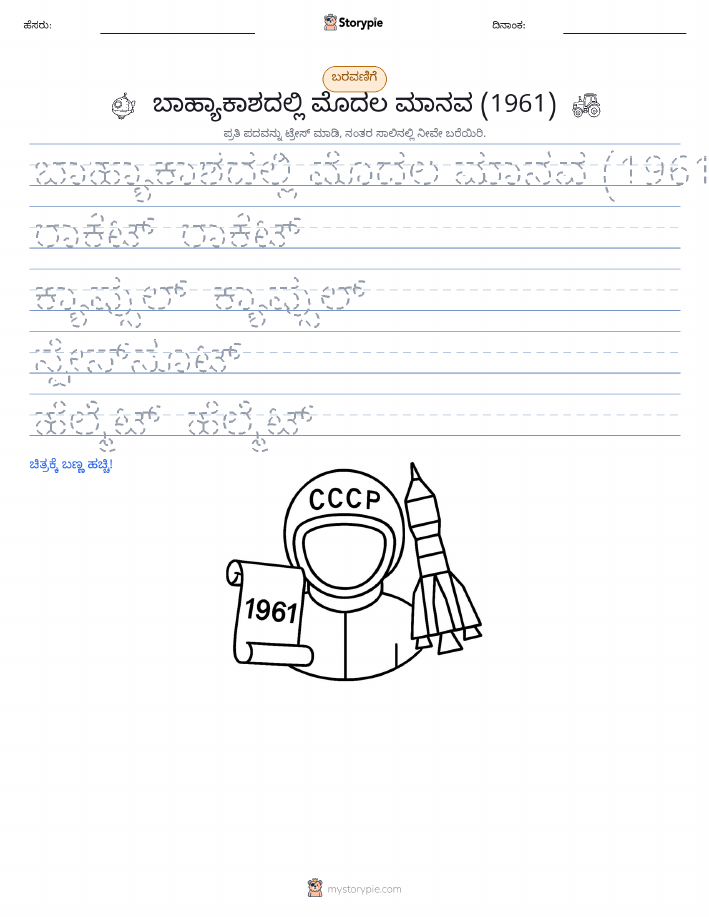 ಲೇಖನ ಅಭ್ಯಾಸ
