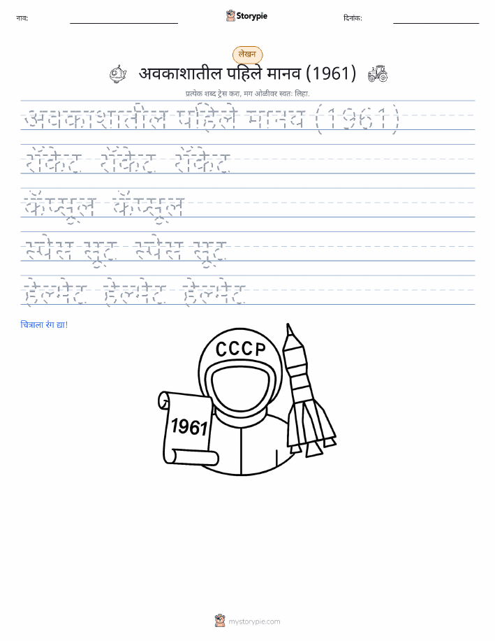 लेखन सराव