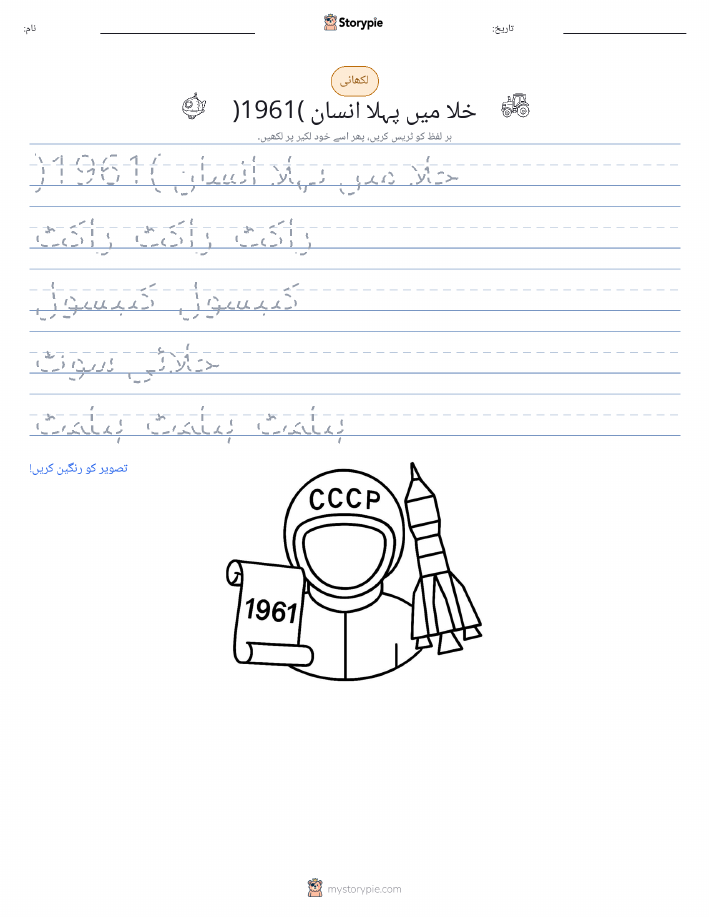 تحریری مشق