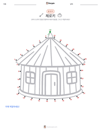 체로키 인쇄 가능한 워크시트 미리보기