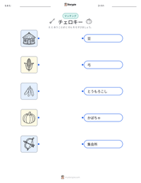 チェロキー の印刷可能ワークシートプレビュー