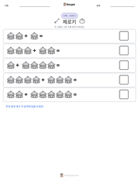 체로키 인쇄 가능한 워크시트 미리보기