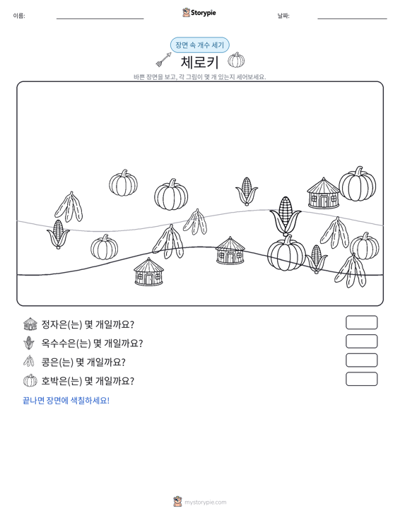세기 장면