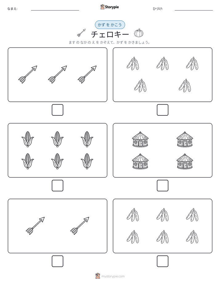 カウント＆ライティング