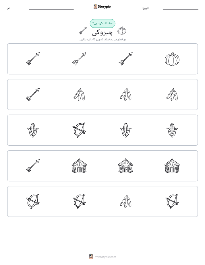 عجیب ایک