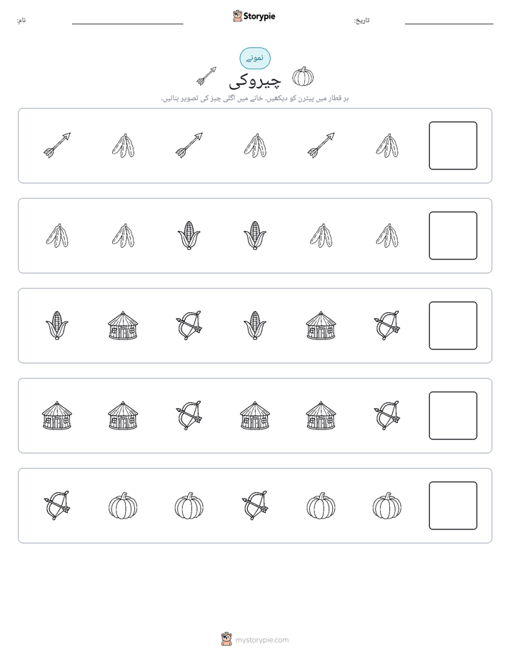 پیٹرن