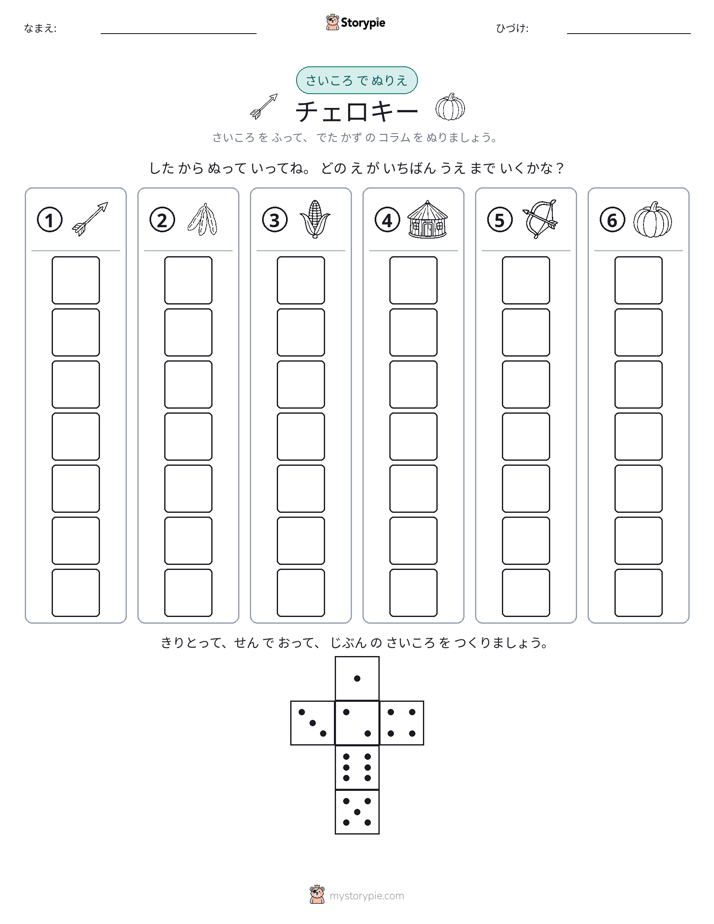 ロール＆カラー