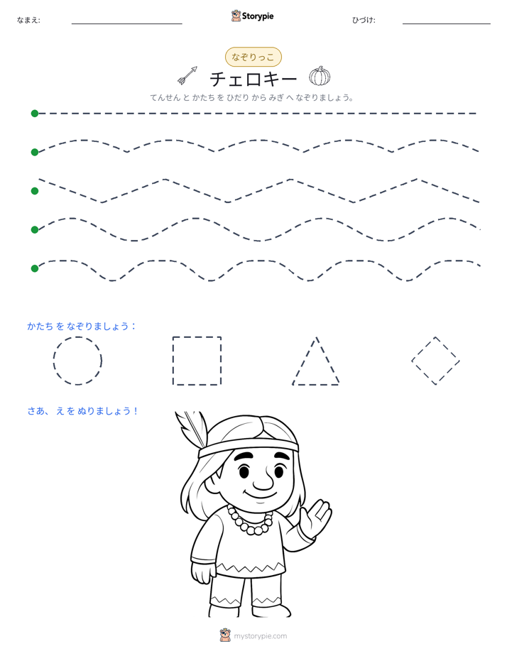 トレース