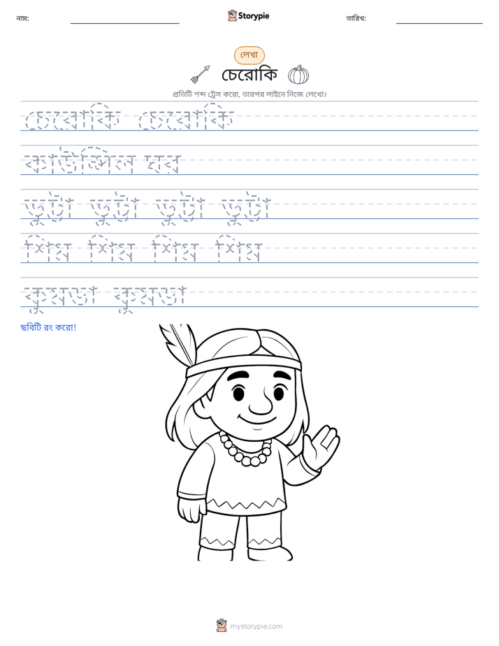 লেখার অনুশীলন