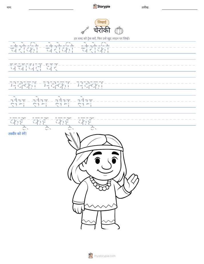 लेखन अभ्यास
