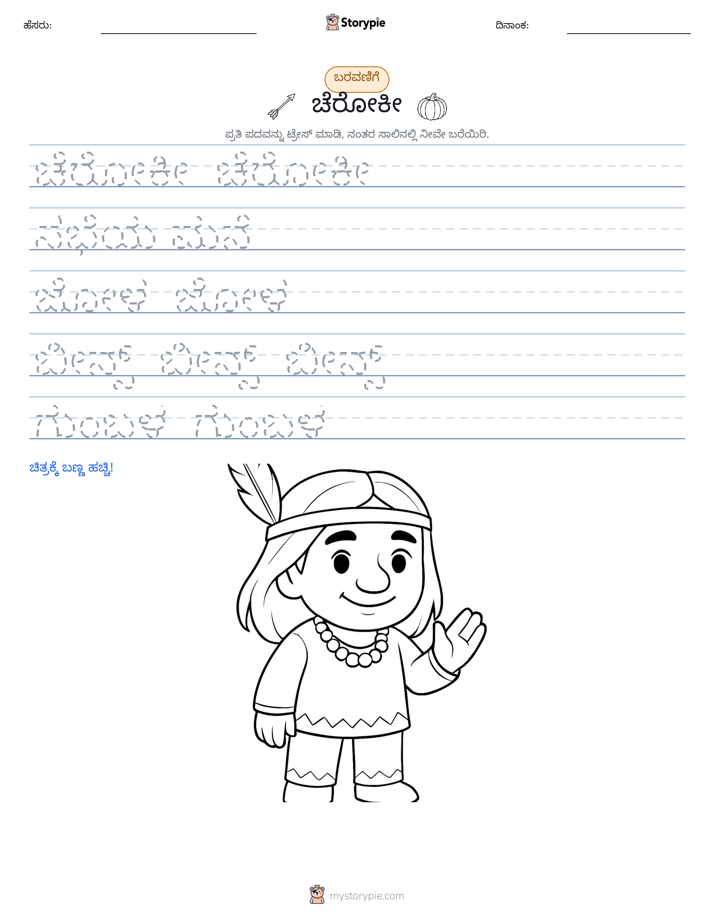 ಲೇಖನ ಅಭ್ಯಾಸ