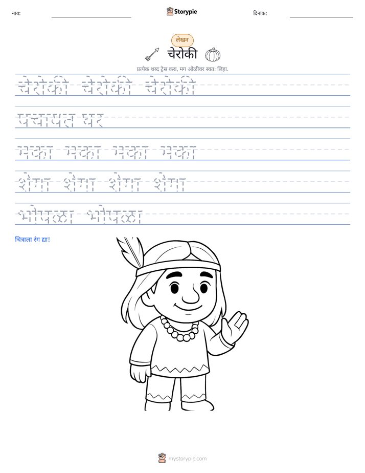 लेखन सराव