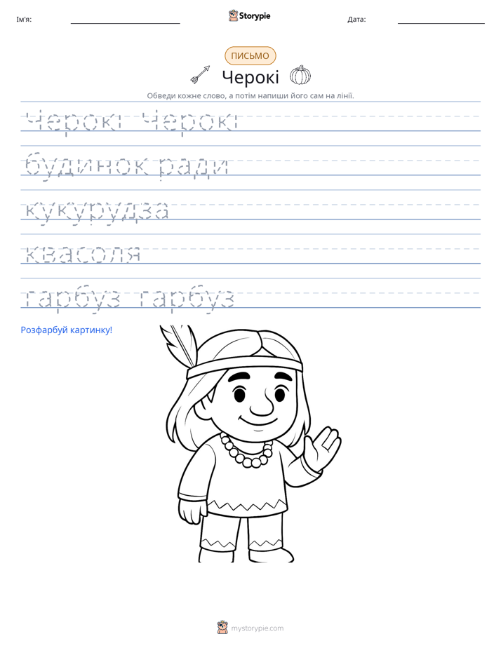 Практика письма