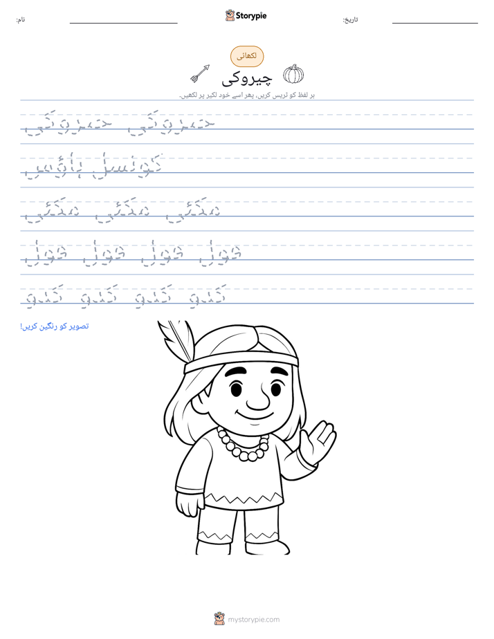 تحریری مشق