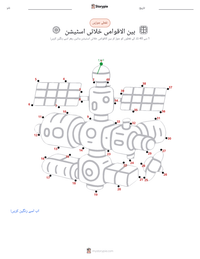 بین الاقوامی خلائی اسٹیشن پرنٹ کرنے کے قابل ورکشیٹ کا پیش نظارہ
