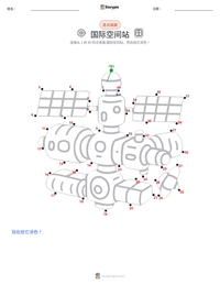 国际空间站 可打印工作表预览