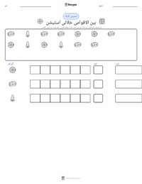 بین الاقوامی خلائی اسٹیشن پرنٹ کرنے کے قابل ورکشیٹ کا پیش نظارہ