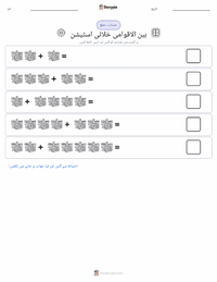 بین الاقوامی خلائی اسٹیشن پرنٹ کرنے کے قابل ورکشیٹ کا پیش نظارہ