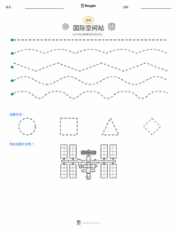 国际空间站 可打印工作表预览