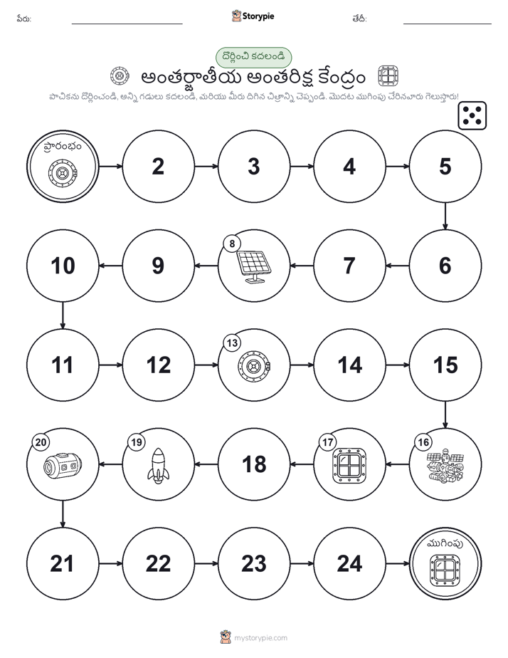 రోల్ & మోవ్ గేమ్