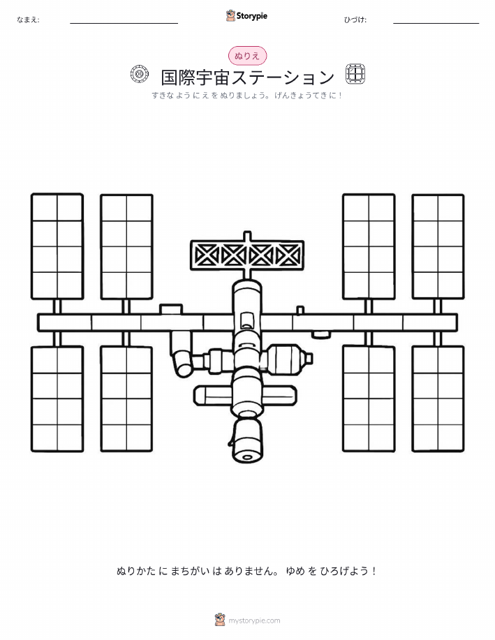 塗り絵ページ