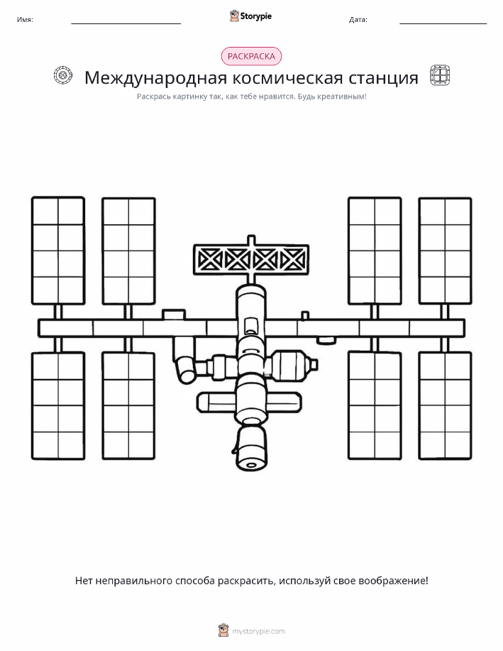 Раскраска