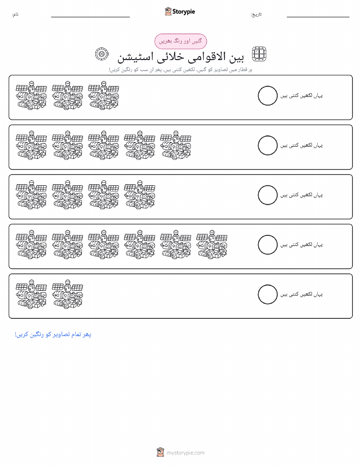 گنیں اور رنگیں