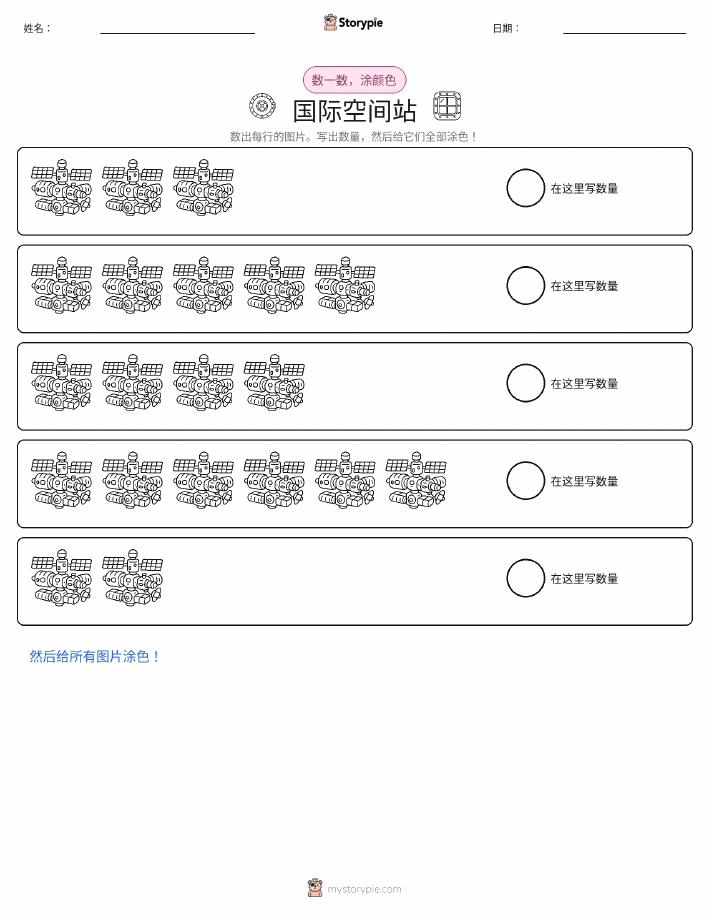 计数与上色