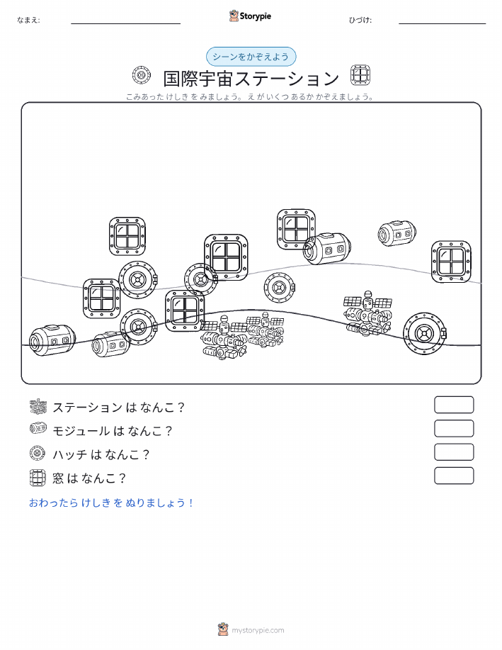 カウントシーン