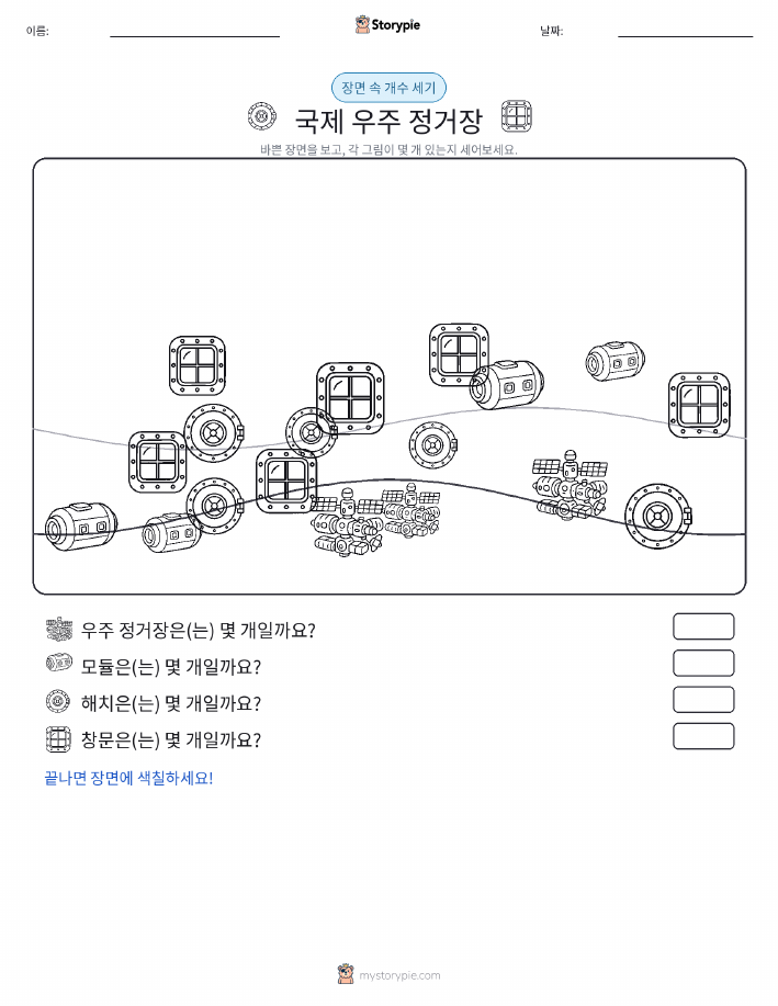 세기 장면
