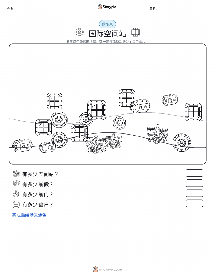 计数场景