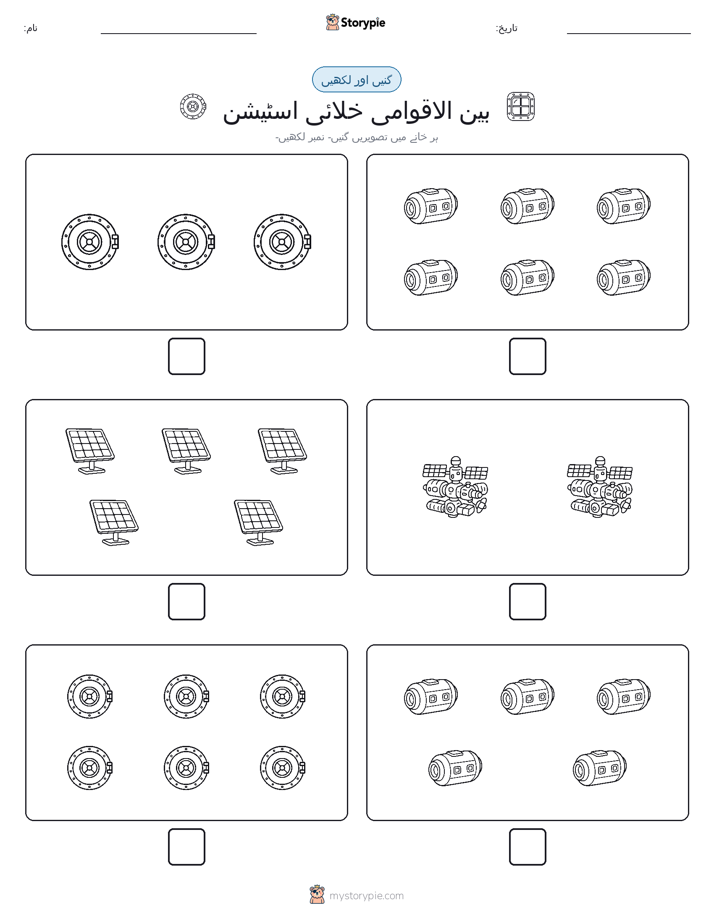گنیں اور لکھیں