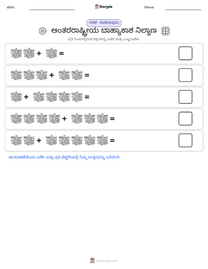 ಚಿತ್ರ ಗಣಿತ