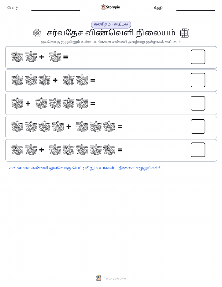 படம் கணிதம்
