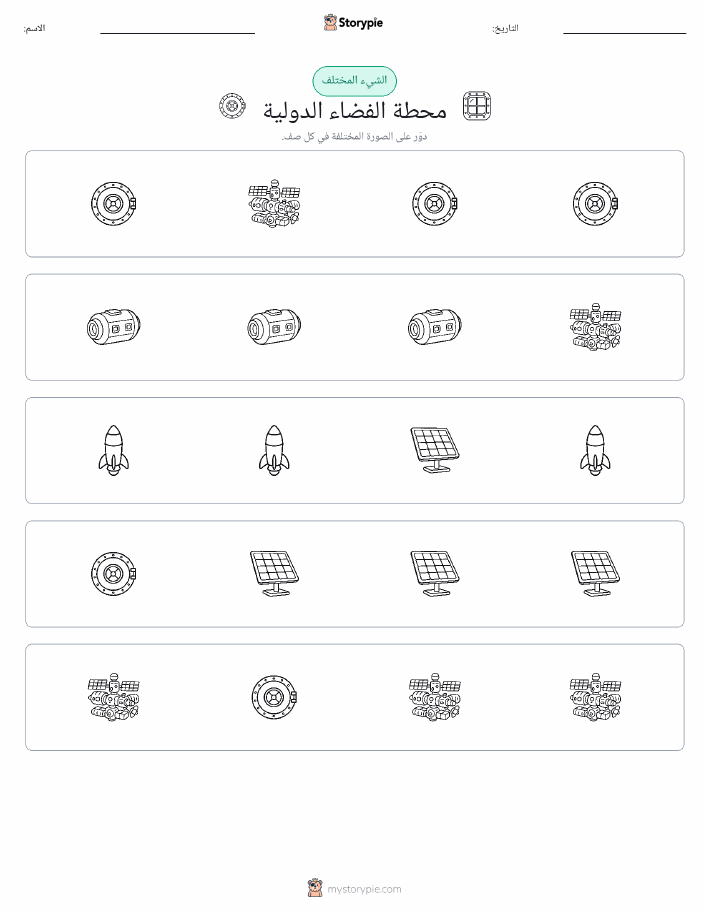 الغريب