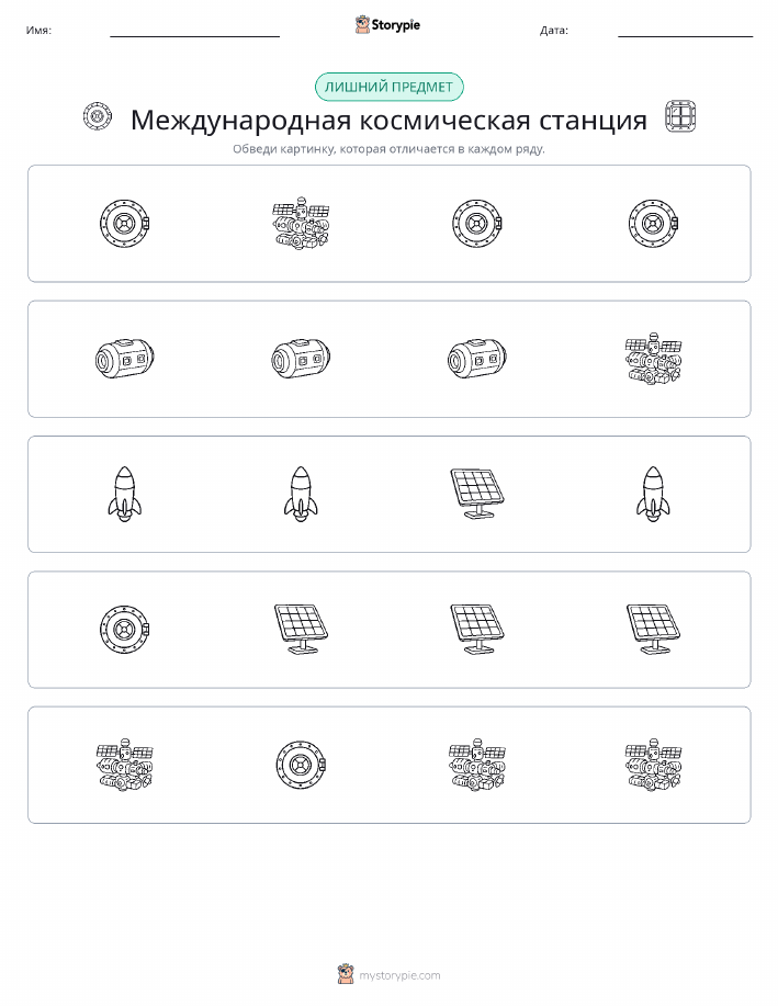 Непохожий