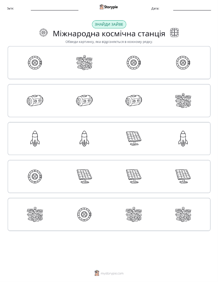 Зайвий