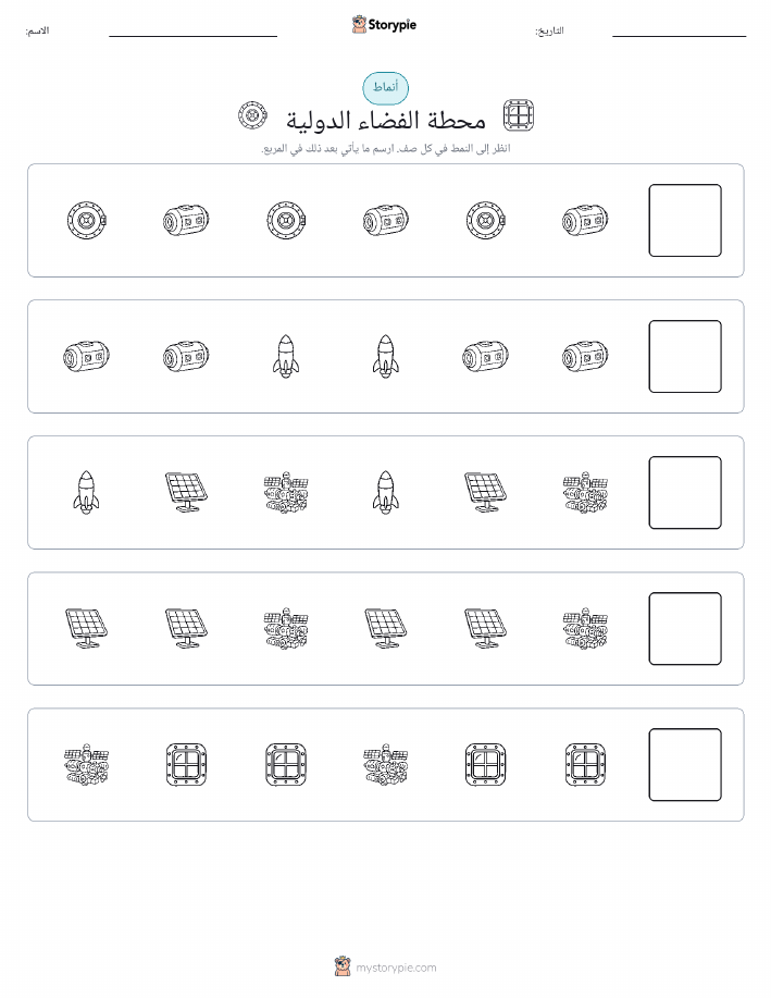 أنماط