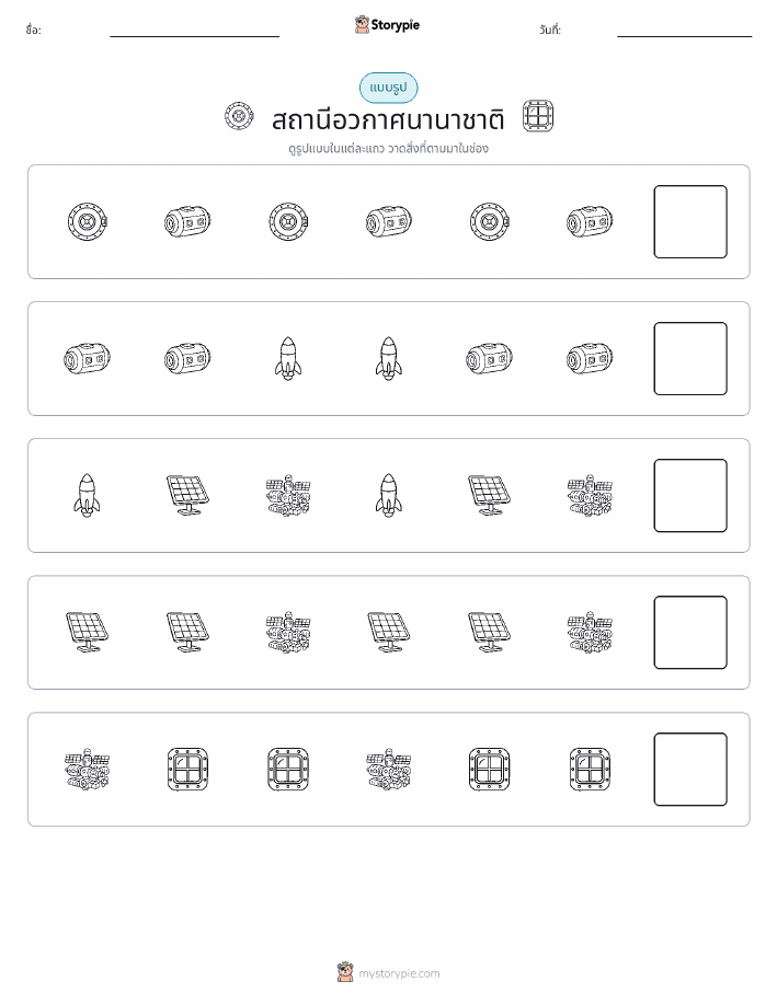 รูปแบบ