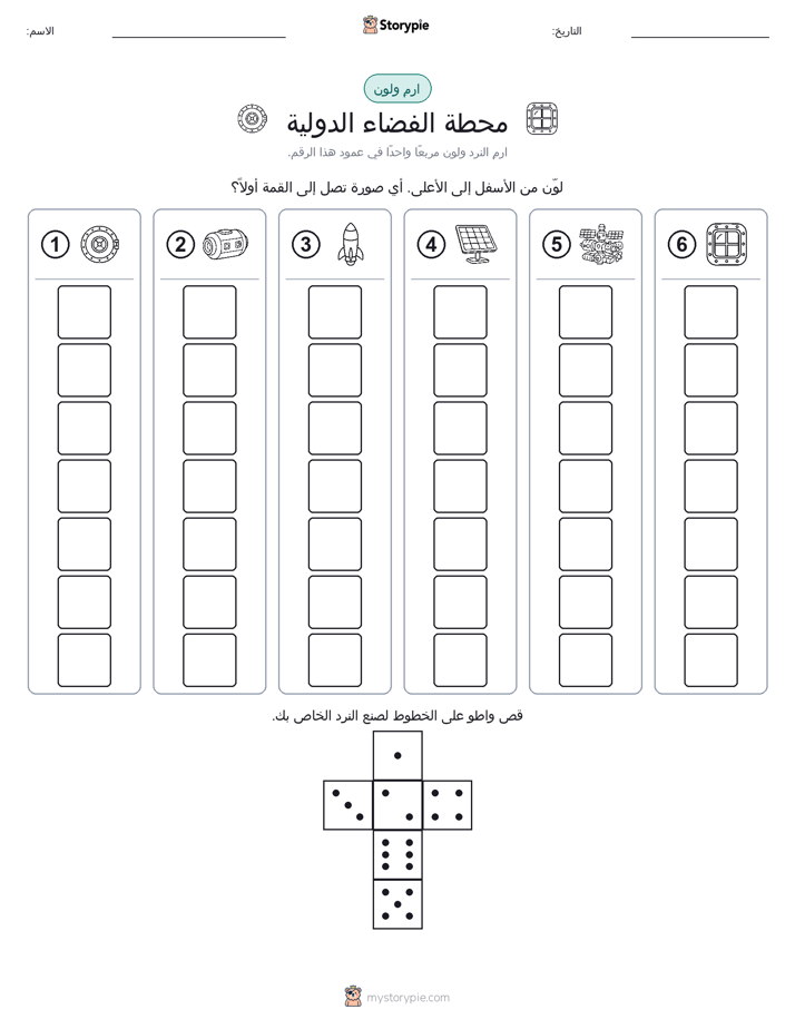 لف و لون
