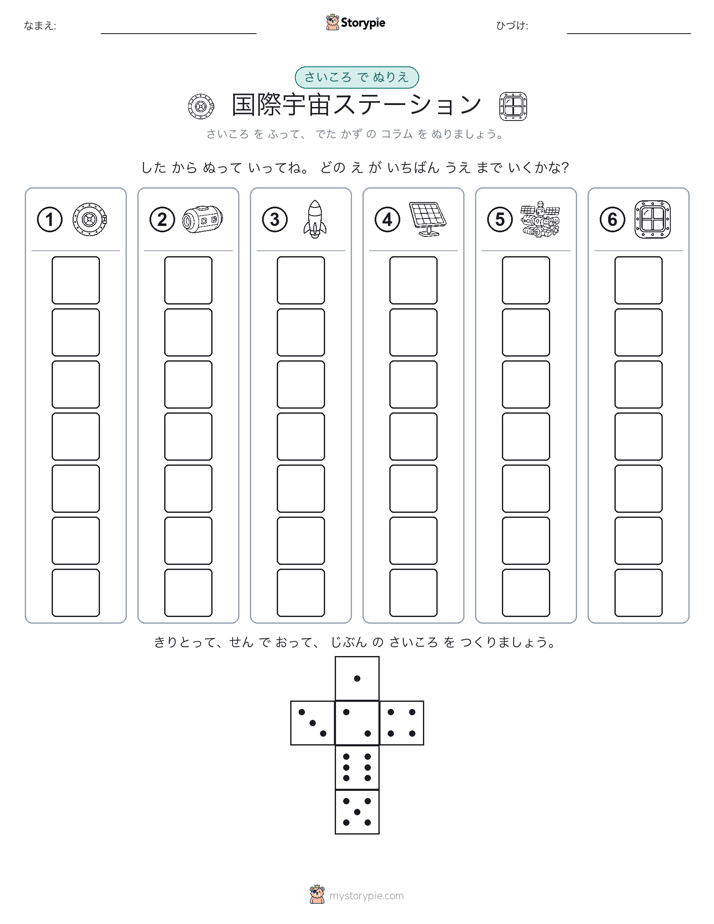 ロール＆カラー