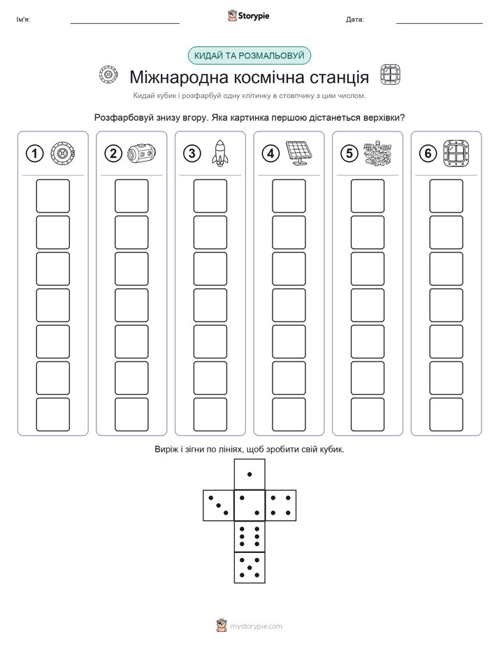 Катай та Розфарбовуй