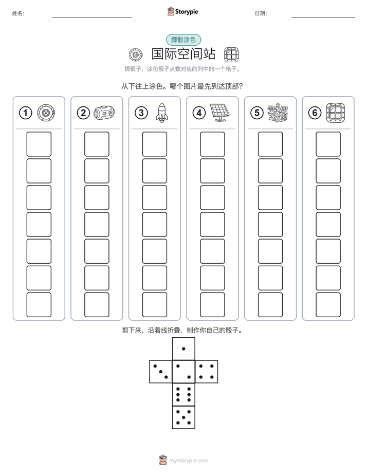 滚动与上色