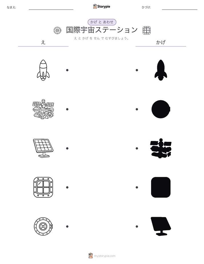 シャドウマッチ