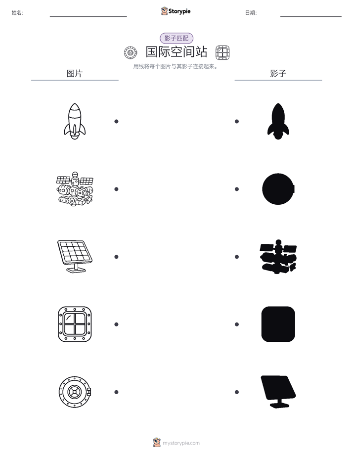 影子匹配