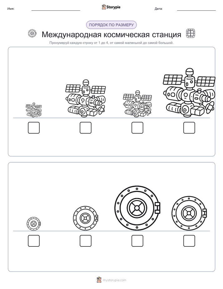 Размеры в порядке