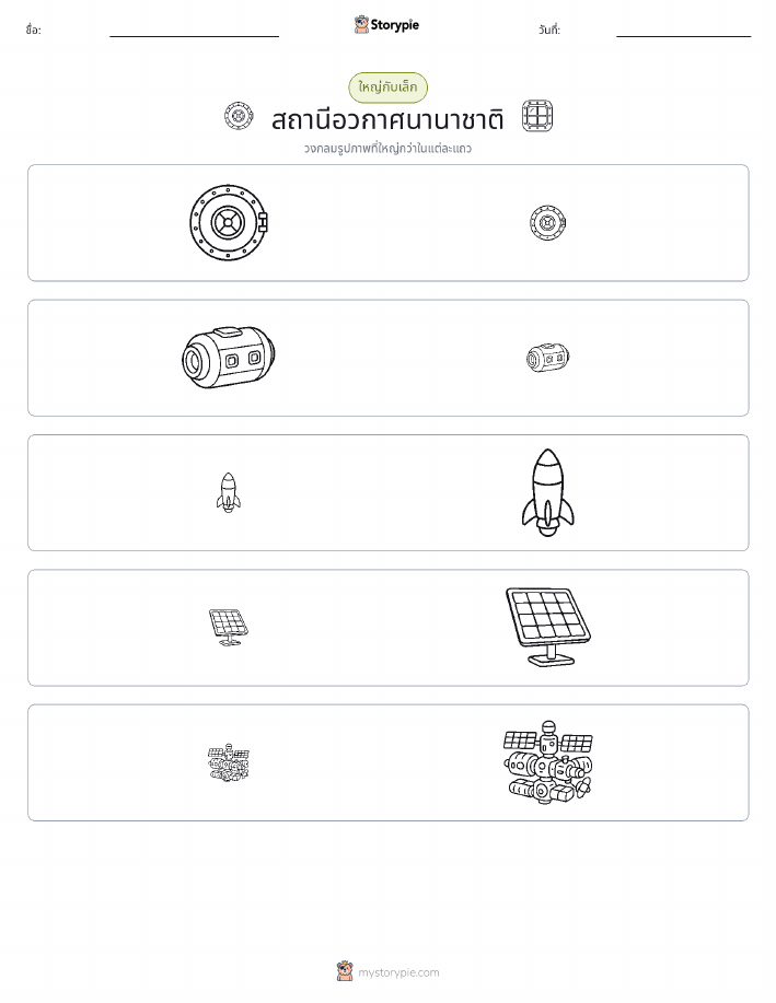 การจัดเรียง
