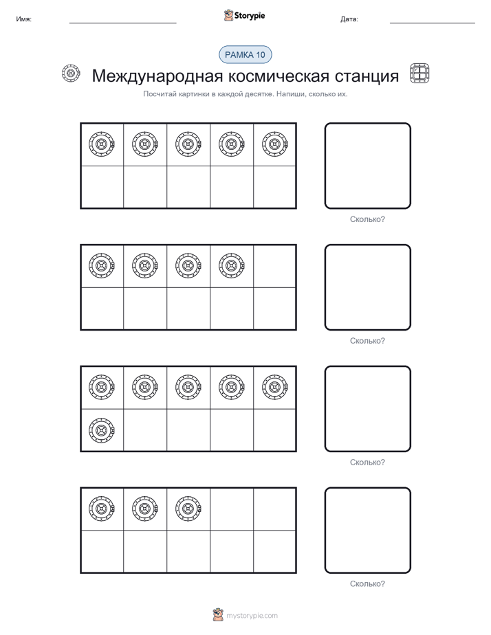 Десятичная рамка